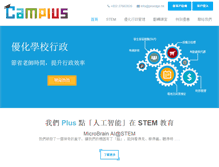 Tablet Screenshot of camplus.hk